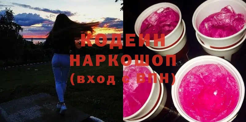 Кодеин напиток Lean (лин)  где можно купить наркотик  Сретенск 