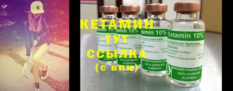 Кетамин ketamine  Сретенск 