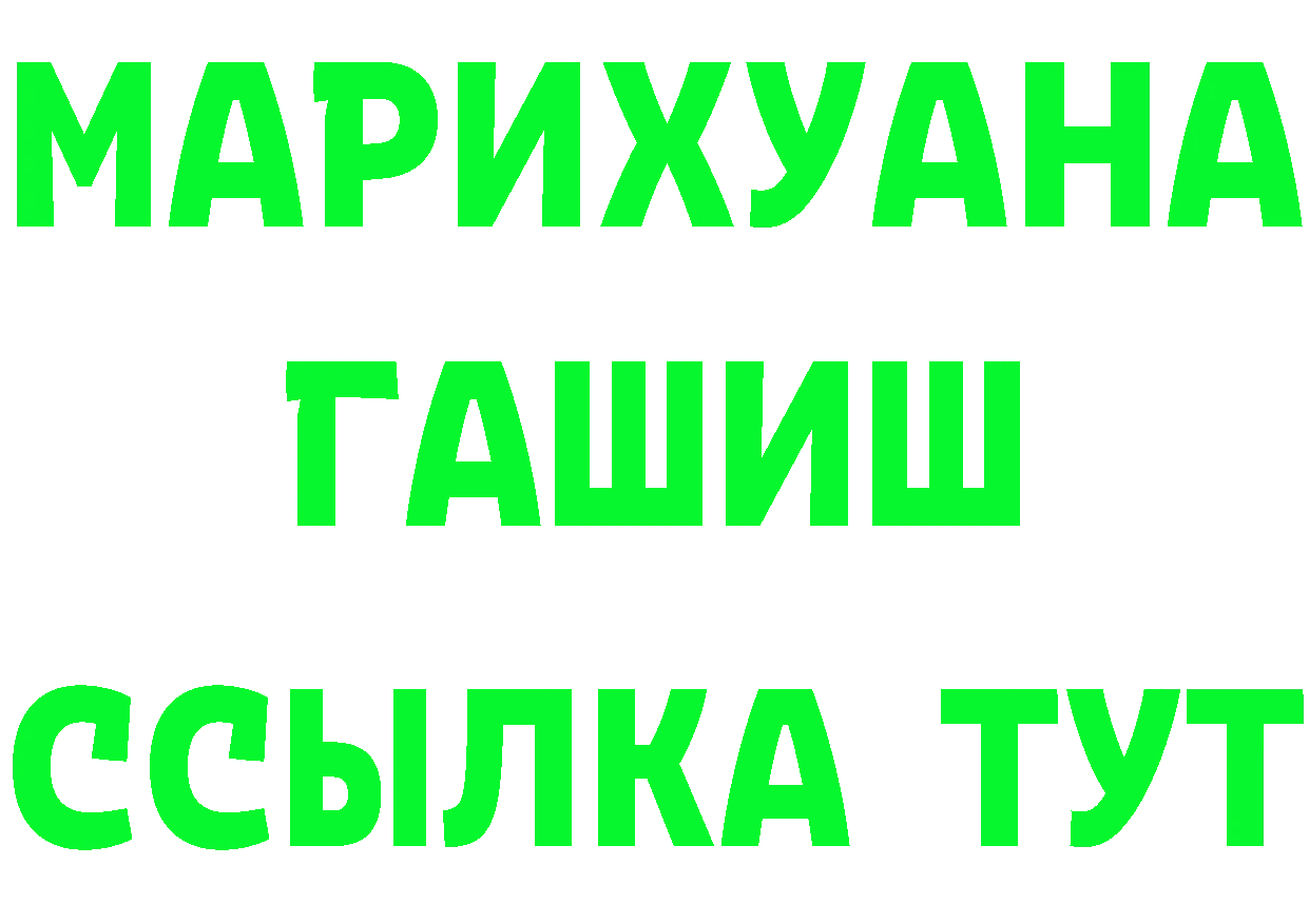 ТГК жижа как зайти площадка гидра Сретенск