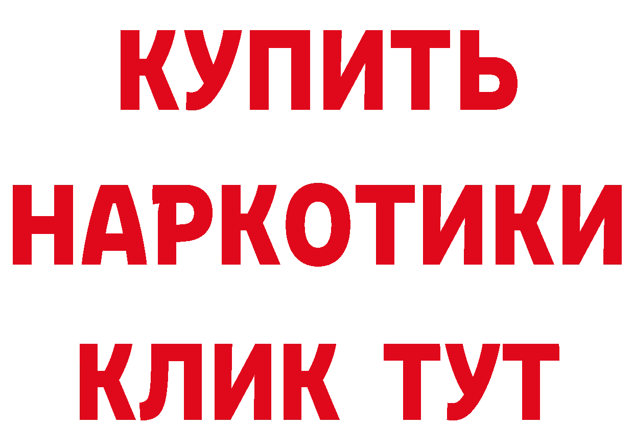 Бутират GHB как войти нарко площадка hydra Сретенск