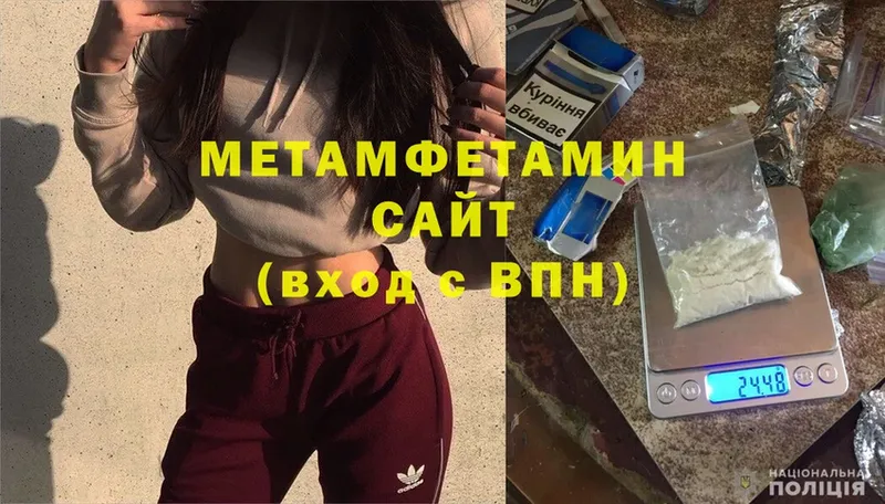 Метамфетамин мет Сретенск